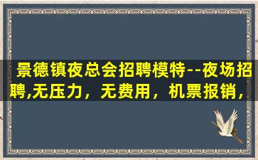 江苏酒吧招聘